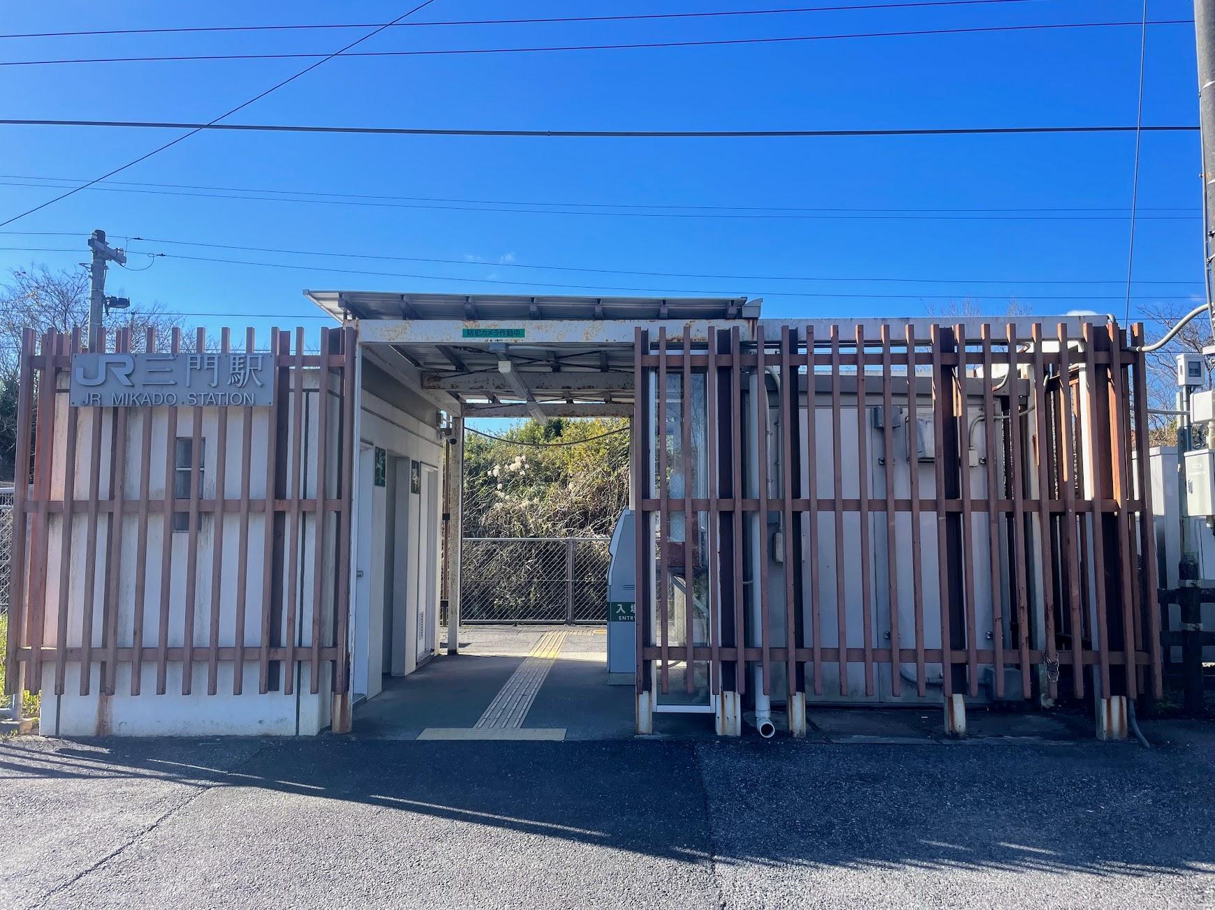 千葉県いすみ市日在の売買物件/無人の「三門駅」
