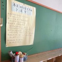 千葉県勝浦市沢倉の売買物件/当時のまま残ってる