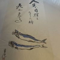 勝浦市串浜の売買物件/美術品