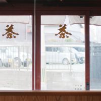 八女市本町の賃貸物件/お茶屋の名残。これはたまんね〜！
