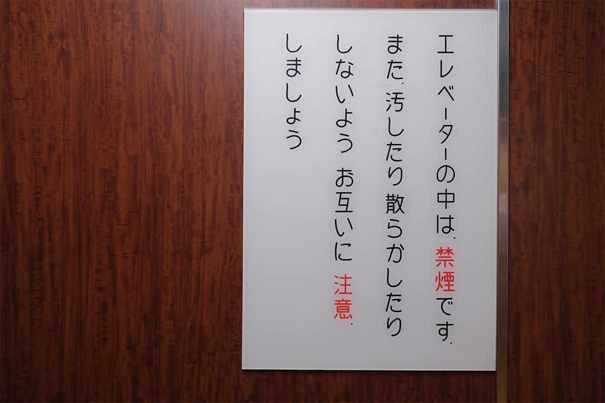 福岡市中央区赤坂の賃貸物件/なんだこのフォント！可愛すぎ！