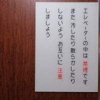 福岡市中央区赤坂の賃貸物件/なんだこのフォント！可愛すぎ！