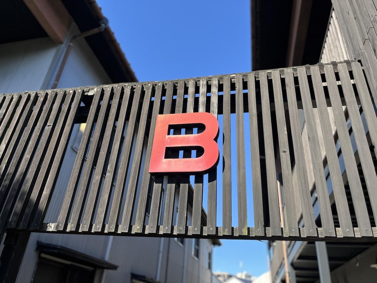 福岡市早良区干隈の賃貸物件/このフォントがいい