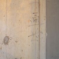 福岡市西区今宿駅前の売買物件/コンクリート剥き出しの部分。