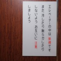 福岡市中央区赤坂の賃貸物件/なんだこのフォント！かわいい！