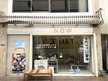 福岡県直方市古町の賃貸物件/古町商店街、次の風景をつくる人へ