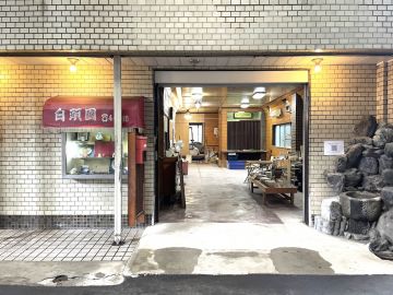 福岡県直方市須崎町の売買物件/焼肉屋の跡地から始めてみようか