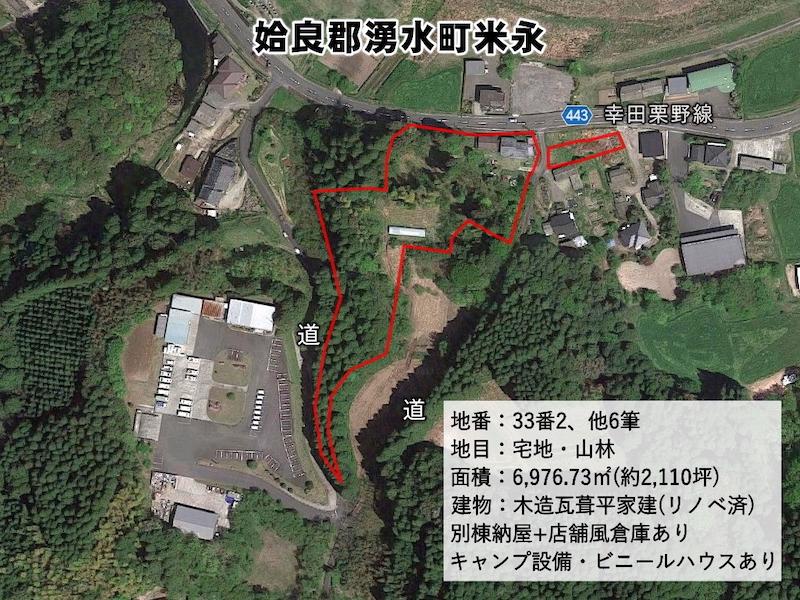 姶良郡湧水町の売買物件/敷地全体図