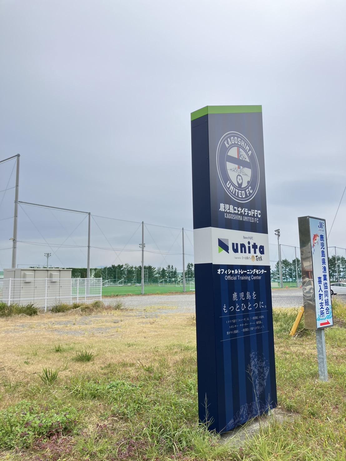 鹿児島市喜入町の売買物件/我らが「鹿児島ユナイテッドFC」の練習場も近いです