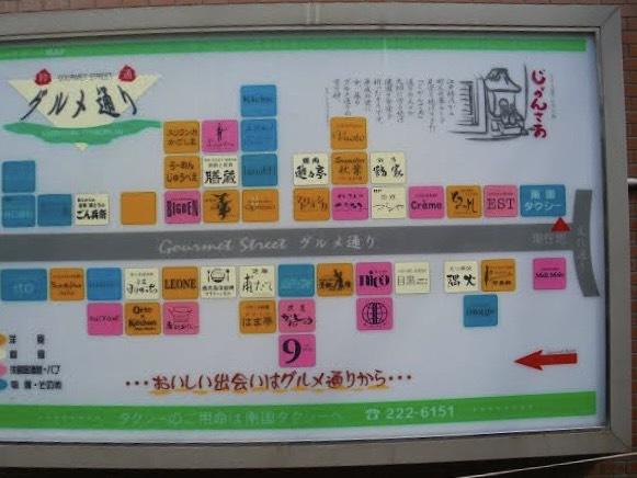 鹿児島市東千石町の売買物件/グルメ通り入口。味のある案内看板