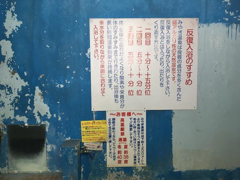 鹿児島市本名町の売買物件/反復入浴のすすめ！