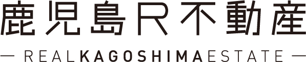 鹿児島R不動産
