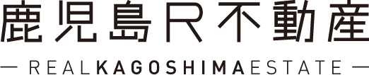 鹿児島R不動産