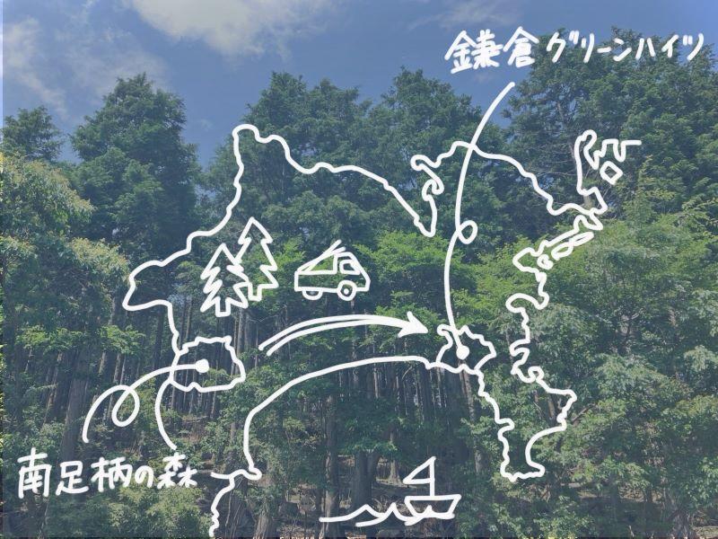 鎌倉市梶原五丁目の賃貸物件/マップ｜神奈川県の西から東へ、やってきたあしがら材をふんだんに使いました。