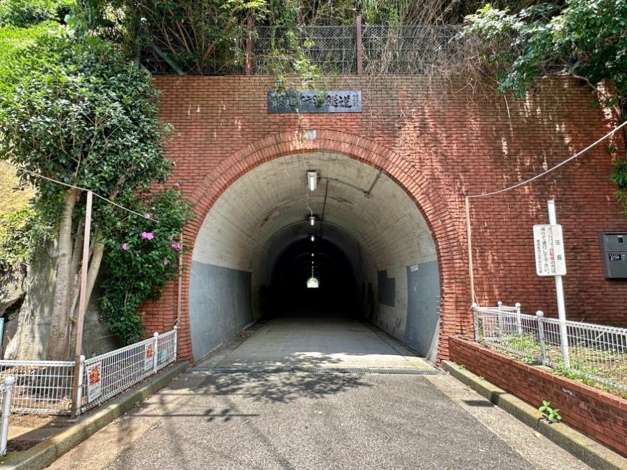 横須賀市船越町四丁目の売買物件/物件までのルートは2つ。おすすめはこのトンネルを通るルート。ここを抜けると一気に風景が変わります