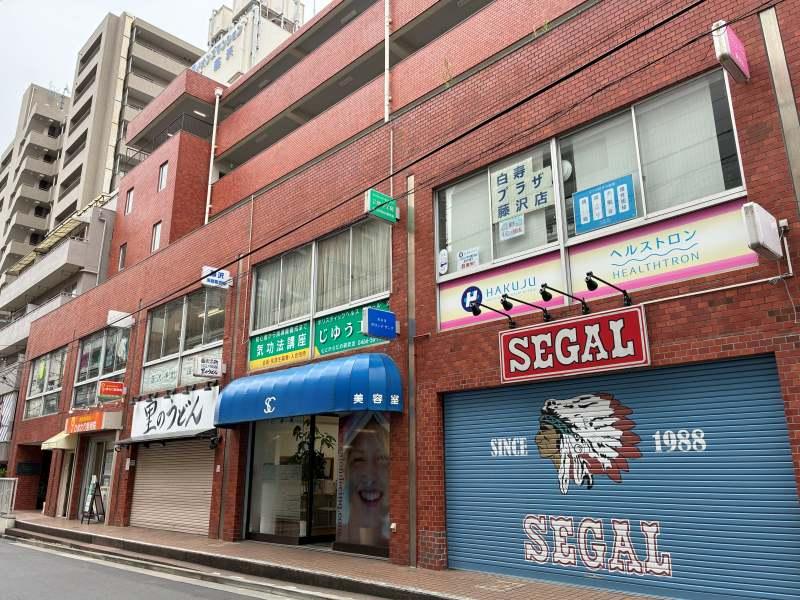 藤沢市南藤沢の売買物件/建物外観｜イラストが描かれた青いシャッターと、赤色の「SEGAL」の文字。藤沢といえばの名店が、ここにもお店を構えています