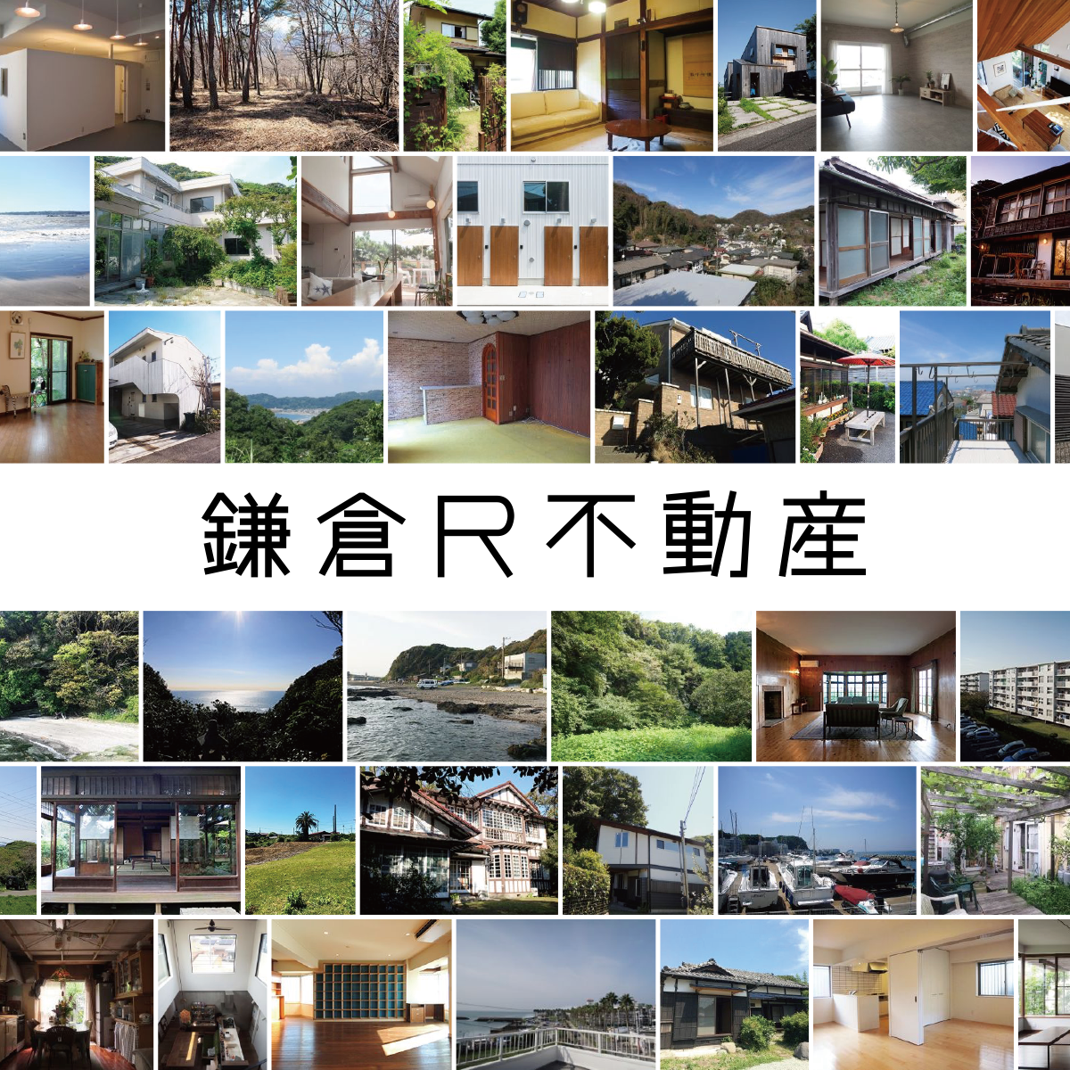鎌倉R不動産㈱の外観