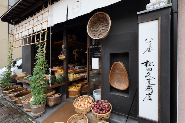 洋風の厚化粧をとったら町家だった八百屋「松田久直商店」