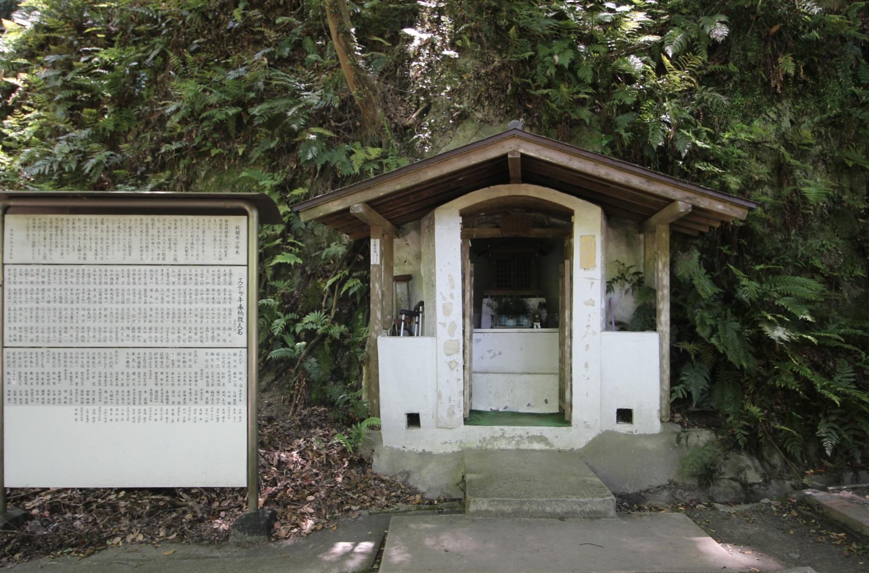 神戸市中央区神戸港地方字再度谷の売買物件/敷地内には登山会が設置された観音が祀られた祠や看板もあります