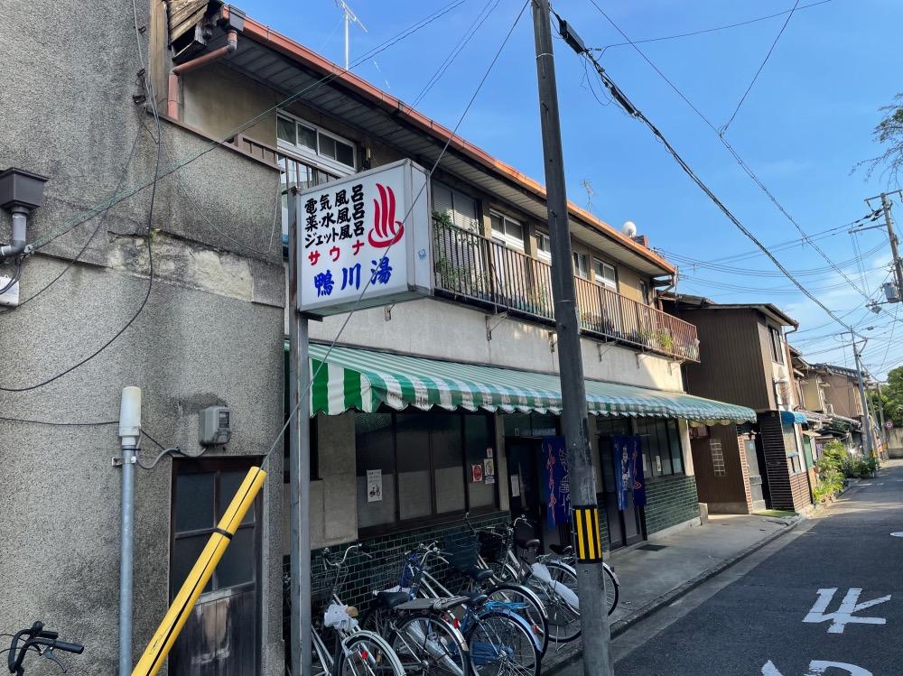 京都市左京区下鴨上川原町の売買物件/お隣はクラシックな銭湯というのもポイント高いです