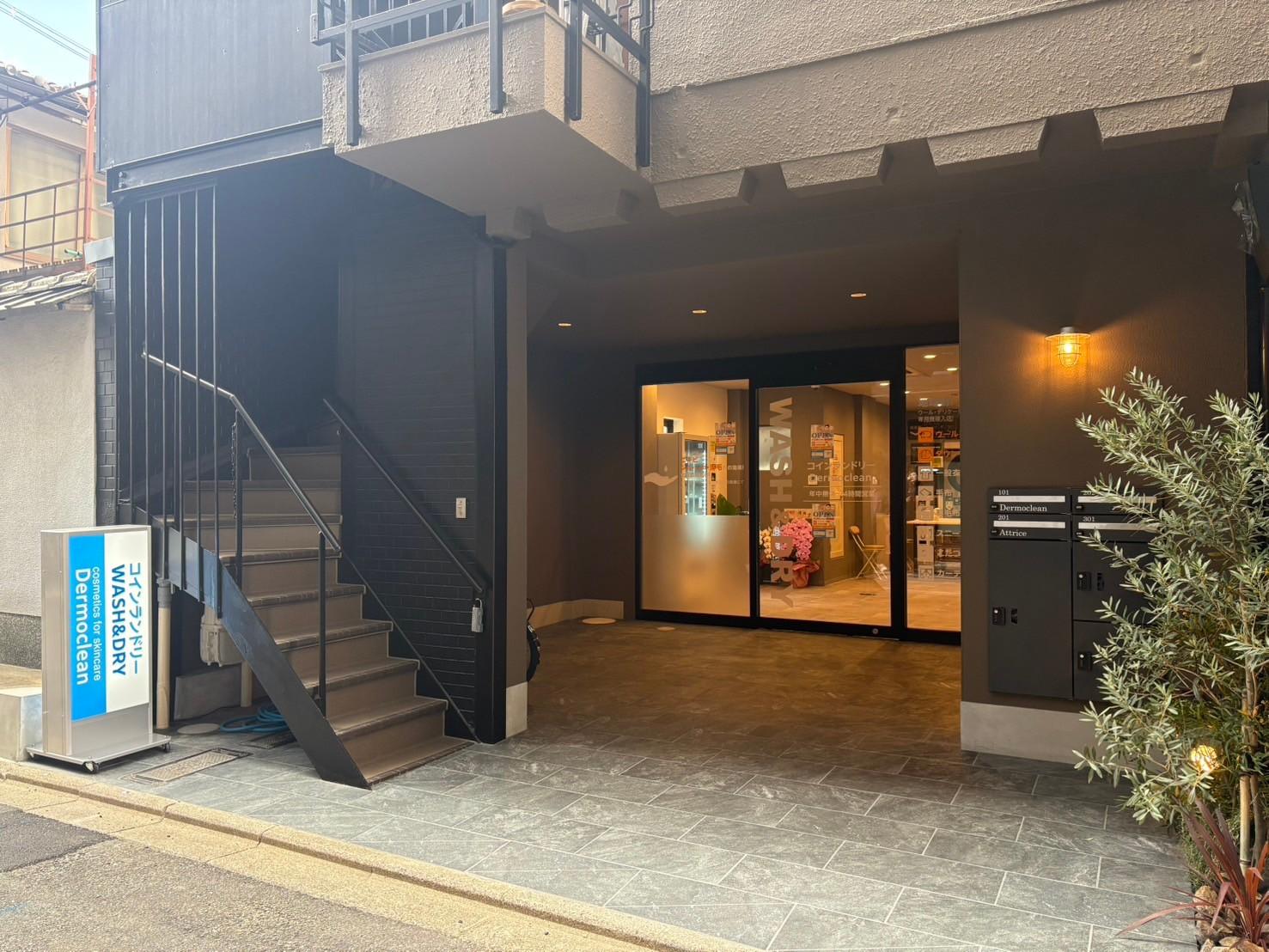 京都市上京区南俵町の賃貸物件/コインランドリー、思う存分使ってください。