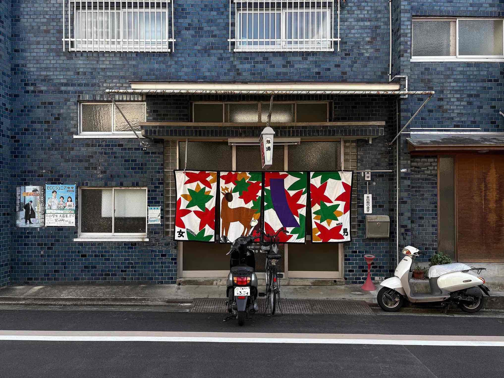 京都市東山区門脇町の賃貸物件/レトロなブルーのタイルが素敵な旭湯さん。一番の常連さんになりましょう