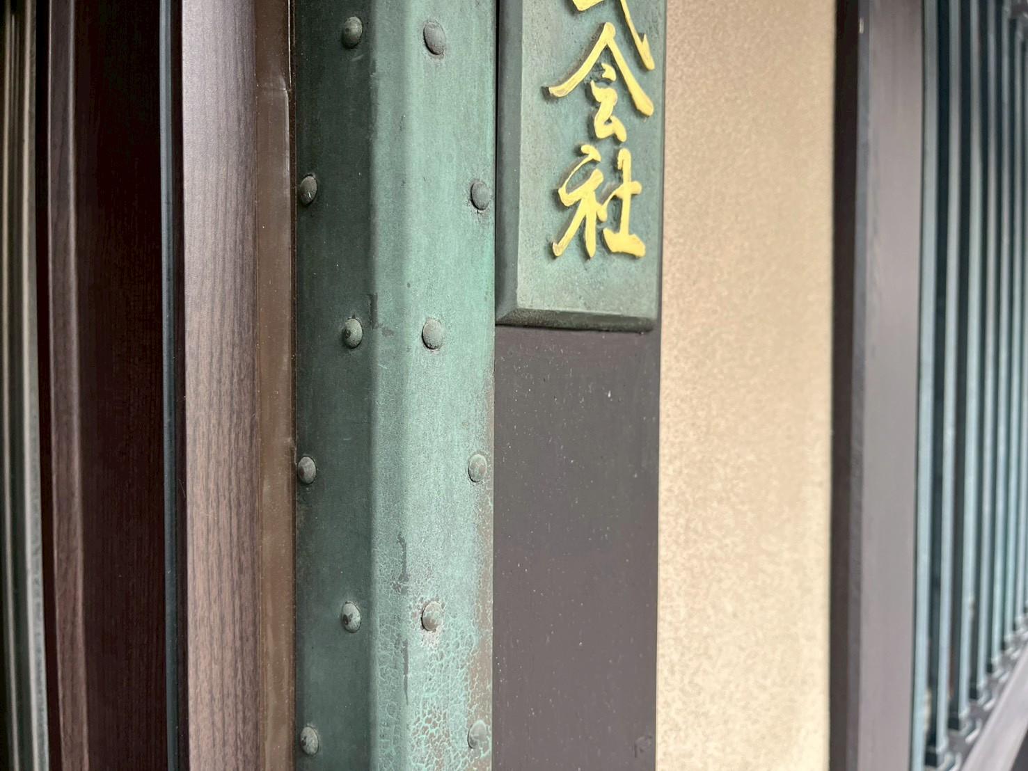 京都市上京区浄福寺通上立売上る大黒町711番地の賃貸物件/玄関まわりの細部にも、古い建物の面影が残ります。