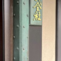 京都市上京区浄福寺通上立売上る大黒町711番地の賃貸物件/玄関まわりの細部にも、古い建物の面影が残ります。