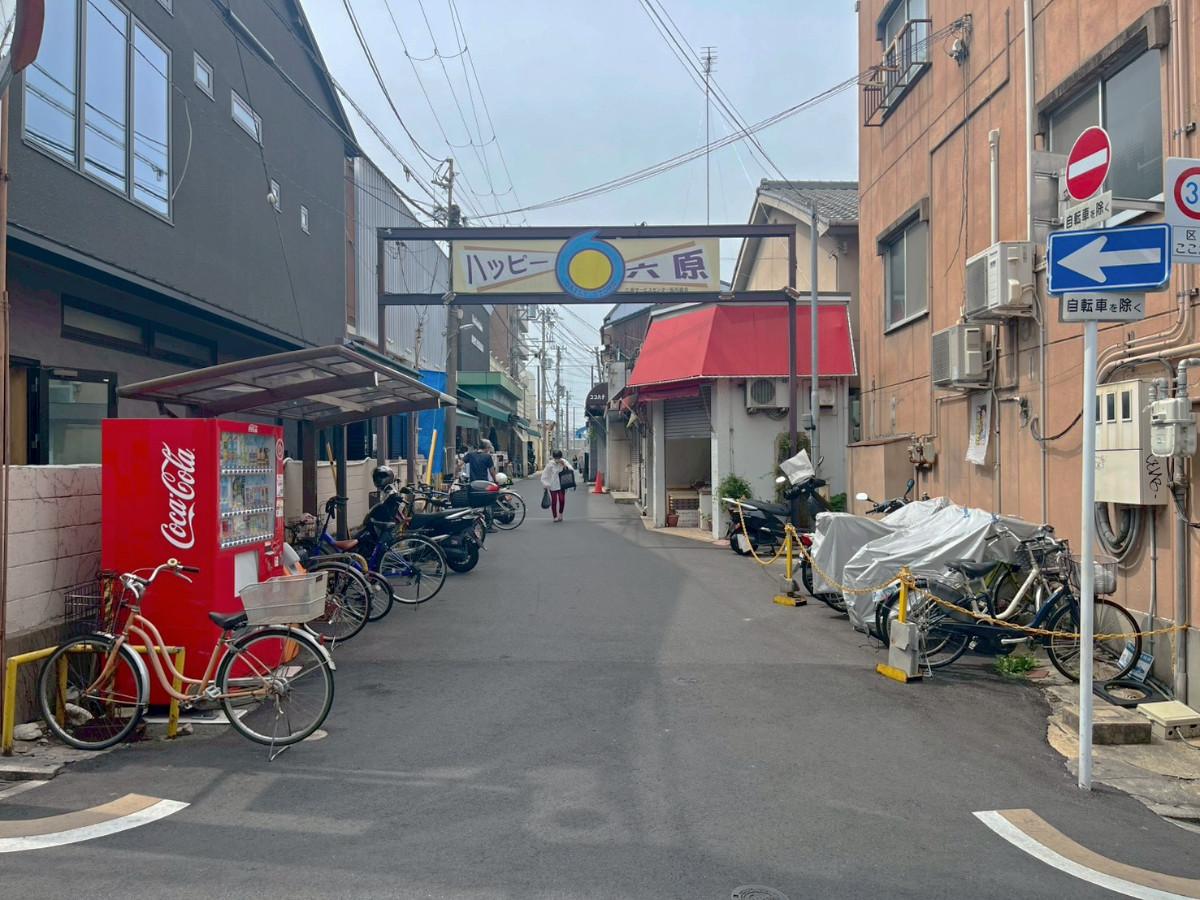 京都市東山区轆轤町110-1の賃貸物件/左手が長年愛され続けているスーパー「ハッピー六原」。正面のゲートをそのまま抜けるとテナントがある敷地へと至ります