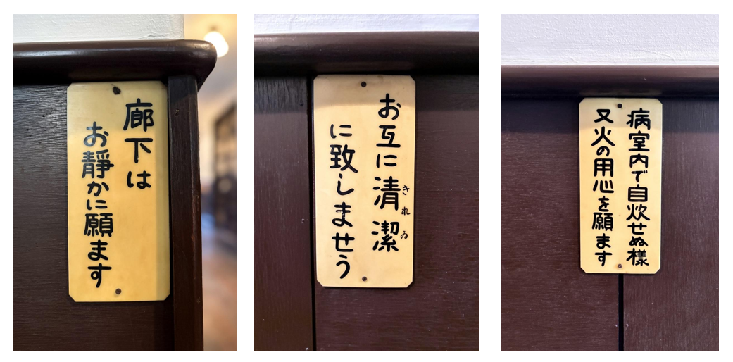 京都市中京区麩屋町通六角下る坂井町470の賃貸物件/色々な場所に設けられた注意書き