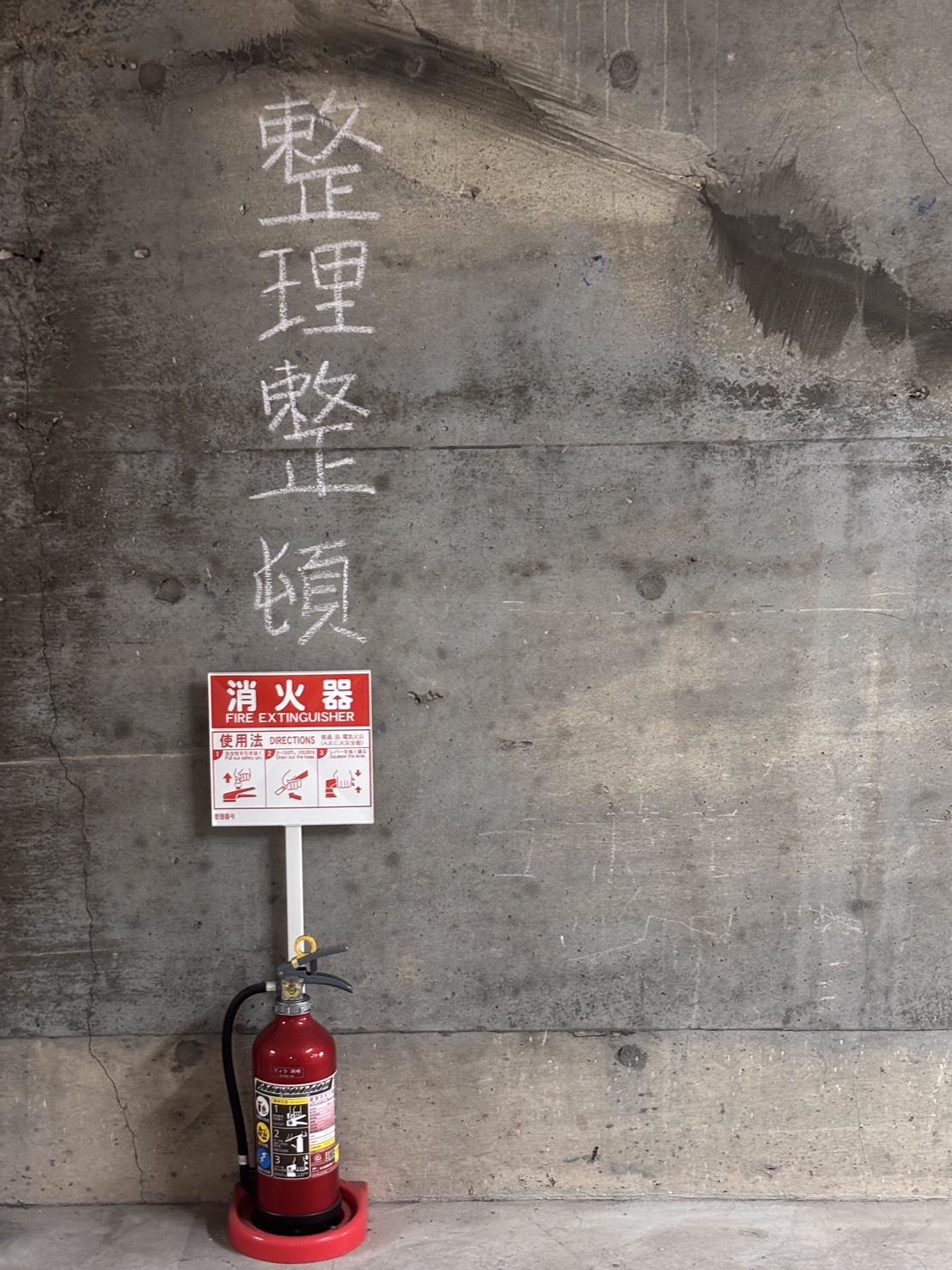 京都市左京区岡崎天王町61-1の賃貸物件/最後に見つけた地下駐車場の壁に書かれた文字