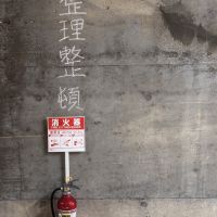 京都市左京区岡崎天王町61-1の賃貸物件/最後に見つけた地下駐車場の壁に書かれた文字