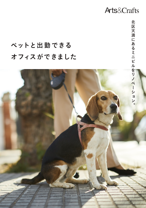 大阪市北区天満３丁目４&minus;１１の賃貸物件/意外となかったペット可オフィス