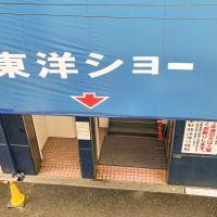 大阪府大阪市北区池田町の賃貸物件/キッチン窓から様子を伺う。