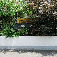 大阪府豊中市上新田４丁目の売買物件/1974年、古いですが色褪せない建物です。