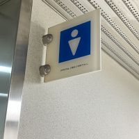 大阪府大阪市北区中津３丁目の賃貸物件/男性用のトイレは1階と3階に。