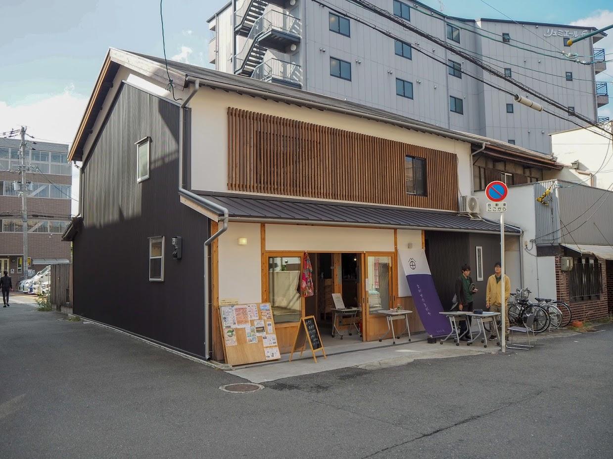 大阪府東大阪市菱屋西1丁目の賃貸物件/地域にひらけた、やさしい佇まい。近畿大学のリノベーションプロジェクトによって、長屋からシェアハウスに生まれ変わりました。