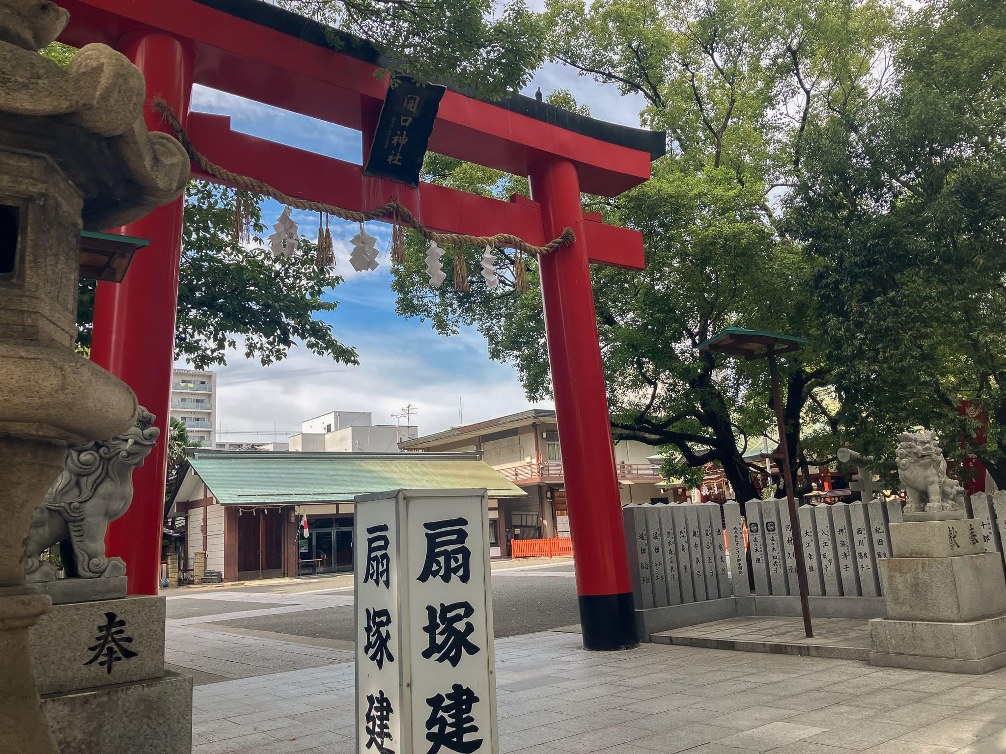 大阪府堺市堺区宿院町東４丁の賃貸物件/ご近所の開口神社。