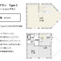 町田市忠生の売買物件/タイプCのバリエーションプラン