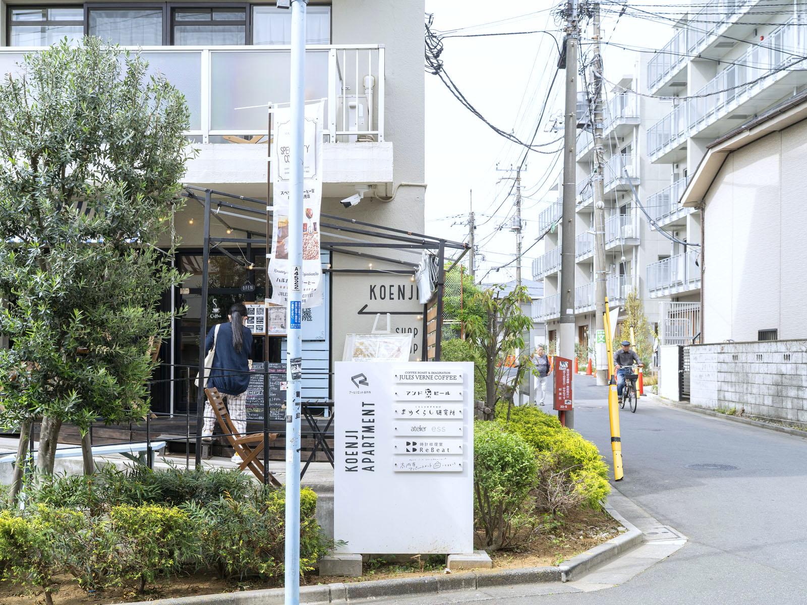 杉並区高円寺北の賃貸物件/道を挟んで左側がAB棟、右手奥が昨年新築されたテラス棟