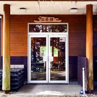 静岡県沼津市足高の賃貸物件/木工、陶芸ができます