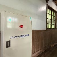 群馬県藤岡市三波川の売買物件/校舎には消防設備がいくつか設置されています