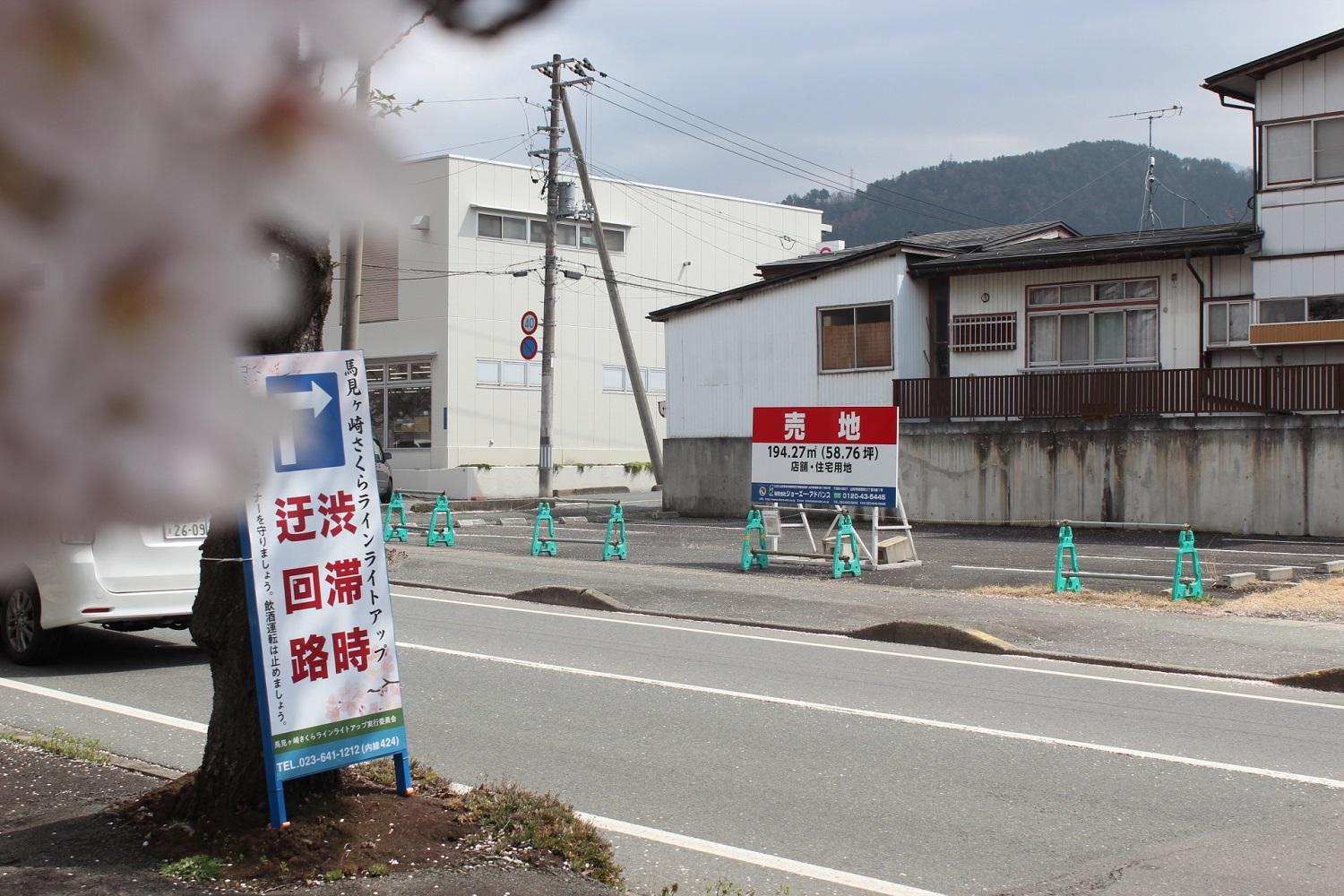 山形県山形市小白川町の売買物件/桜並木のライトアップ時は渋滞が起きるほど。